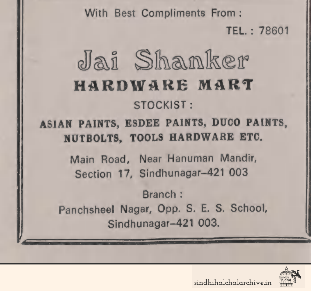 Image of AD Jai Shanker